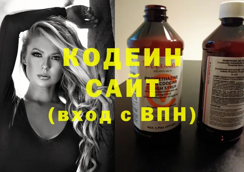 Кодеин напиток Lean (лин)  KRAKEN ССЫЛКА  Алагир 