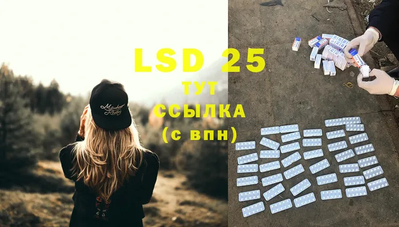 LSD-25 экстази кислота  Алагир 