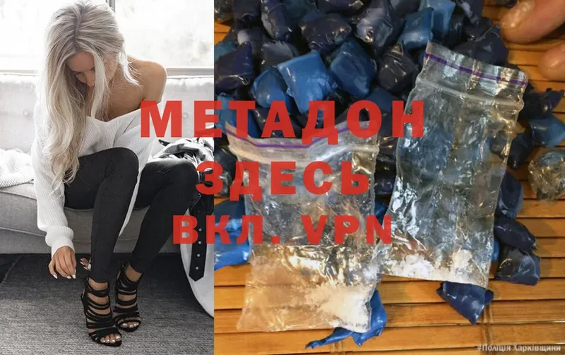 МЕТАДОН methadone  Алагир 