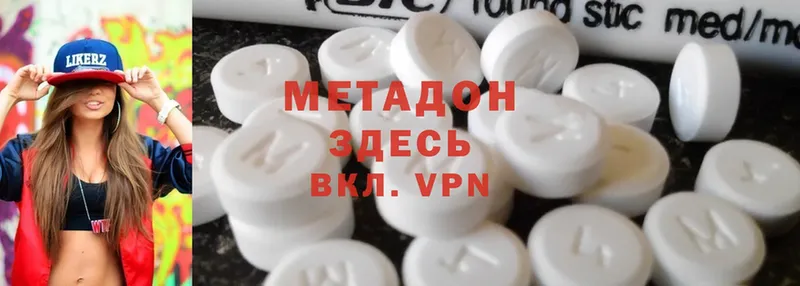 МЕТАДОН methadone Алагир